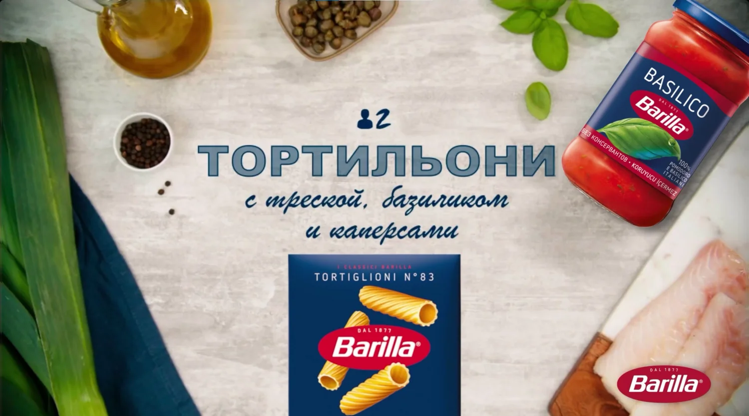 Рецепт Тортильони с треской, базиликом и каперсами