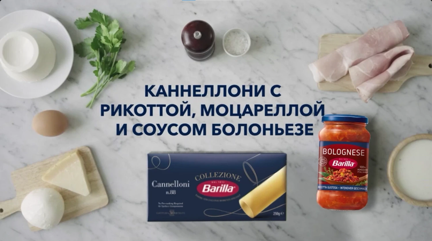 Рецепт Каннеллони с Моцареллой и соусом Болоньезе