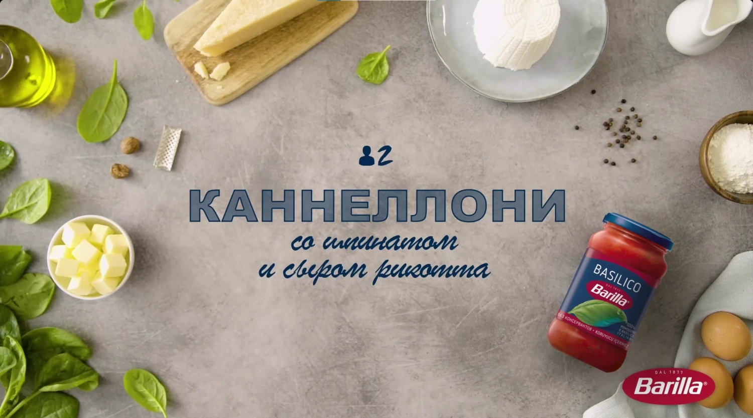 Рецепт Каннеллони со шпинатом и сыром Рикотта