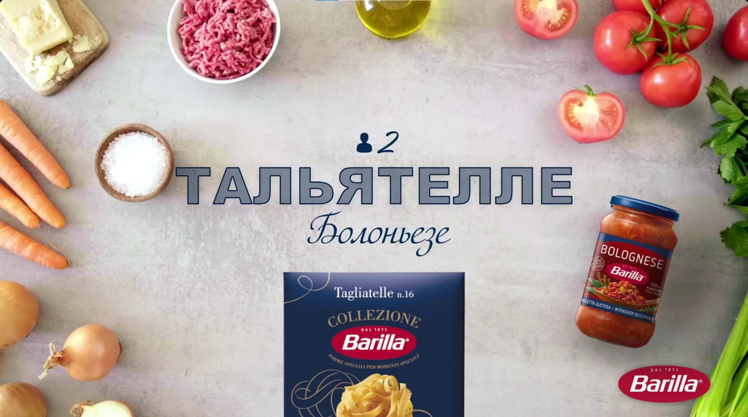 Рецепт Тальятелле Болоньезе