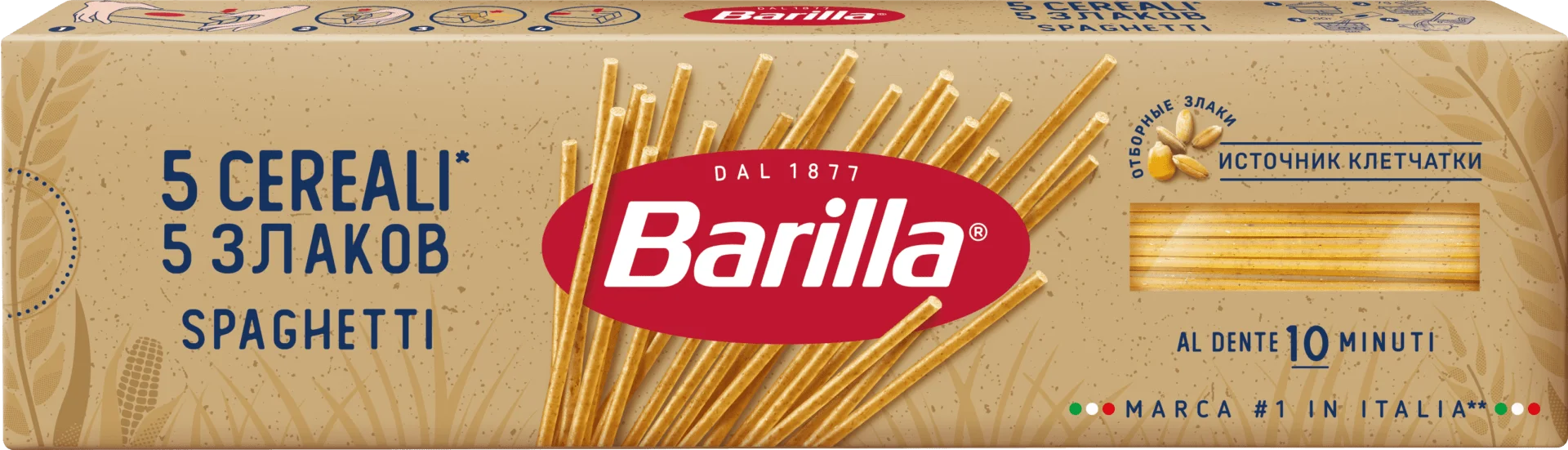 Спагетти 5 злаков Barilla