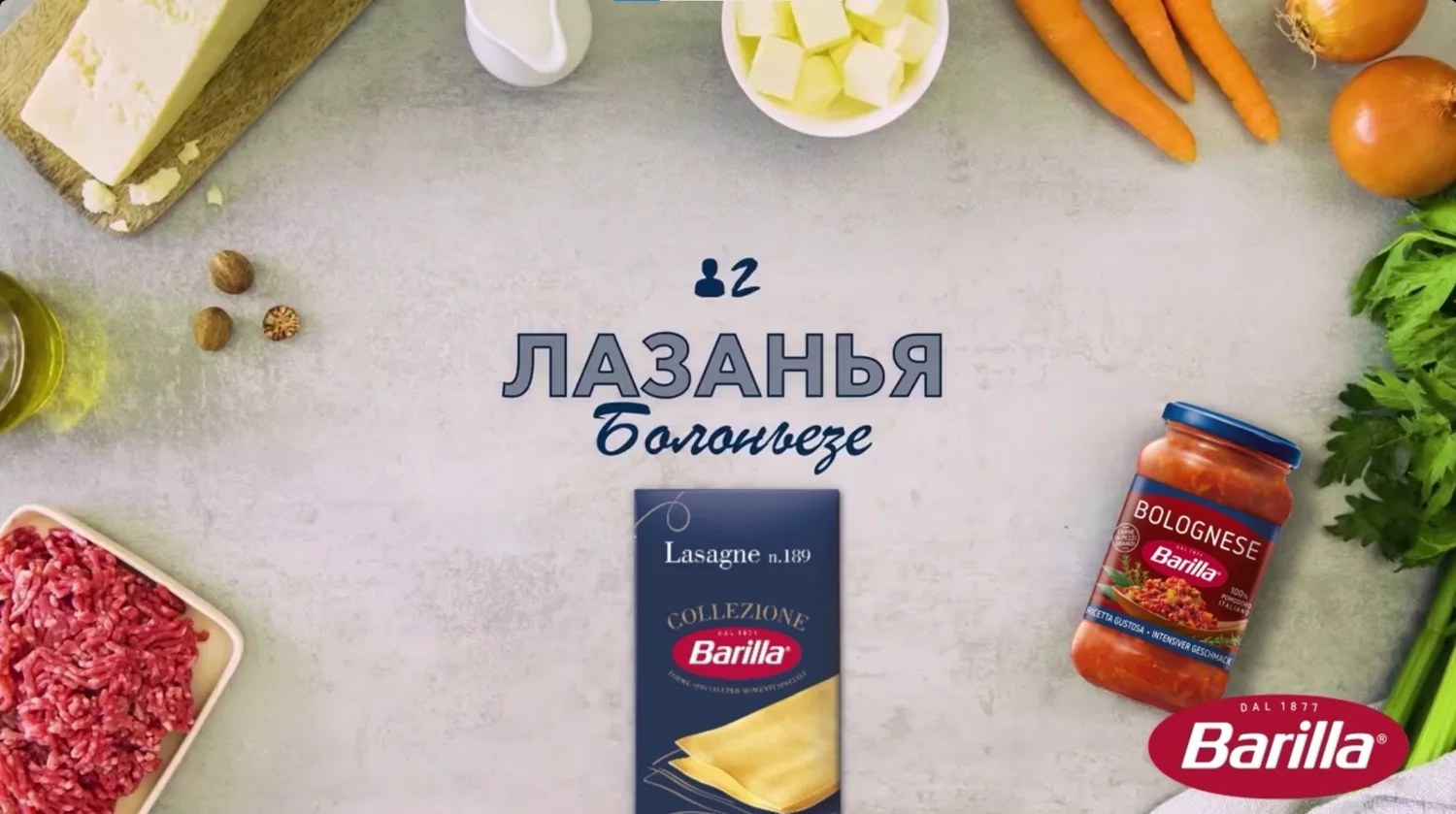 Рецепт Лазанья Болоньезе